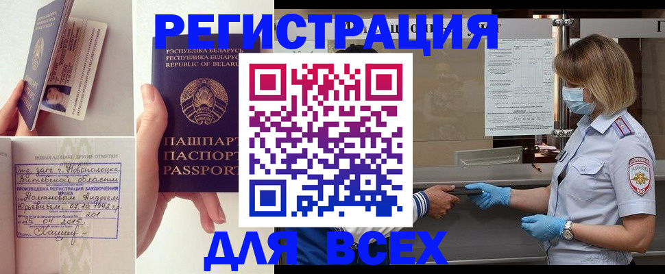 миграционный учет в Щёкино
