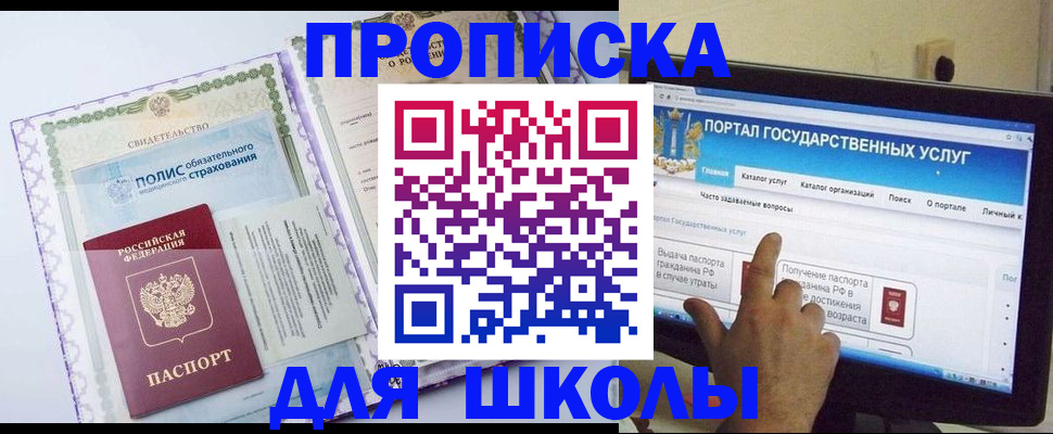 временная регистрация собственник в Щёкино