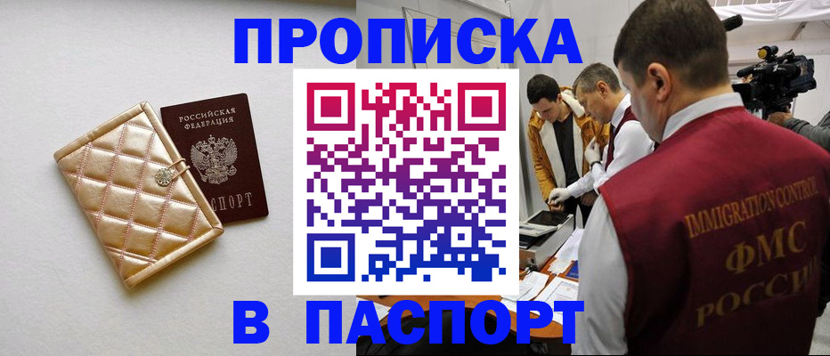 временная регистрация законно в Щёкино