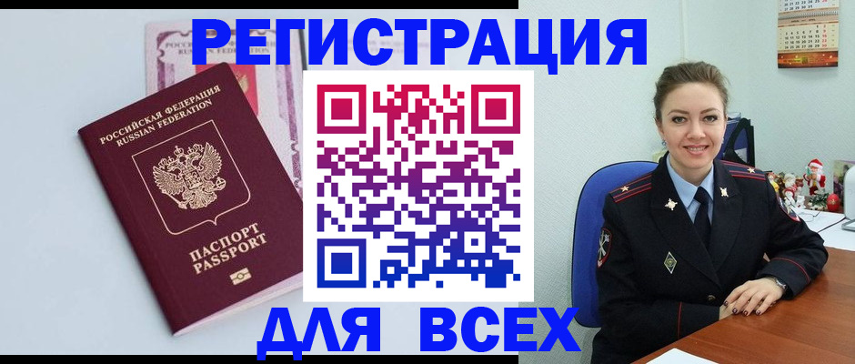 прописка от собственника в Щёкино
