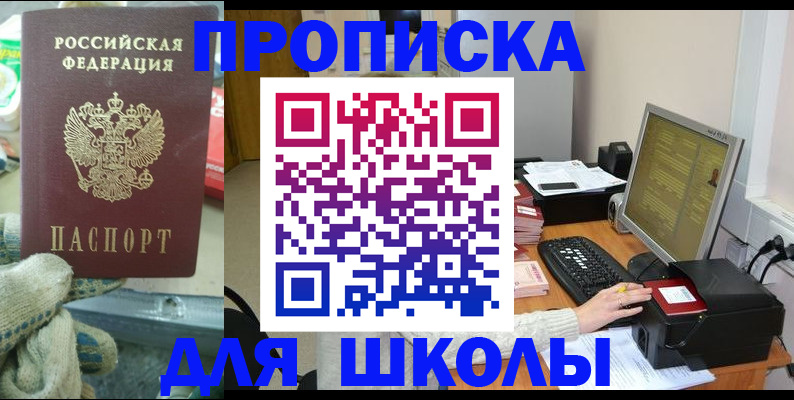 временная регистрация надежно в Щёкино