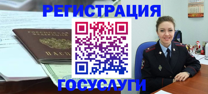 временная регистрация надежно в Щёкино