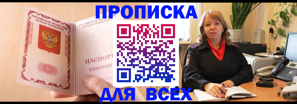 временная регистрация поиск в Щёкино