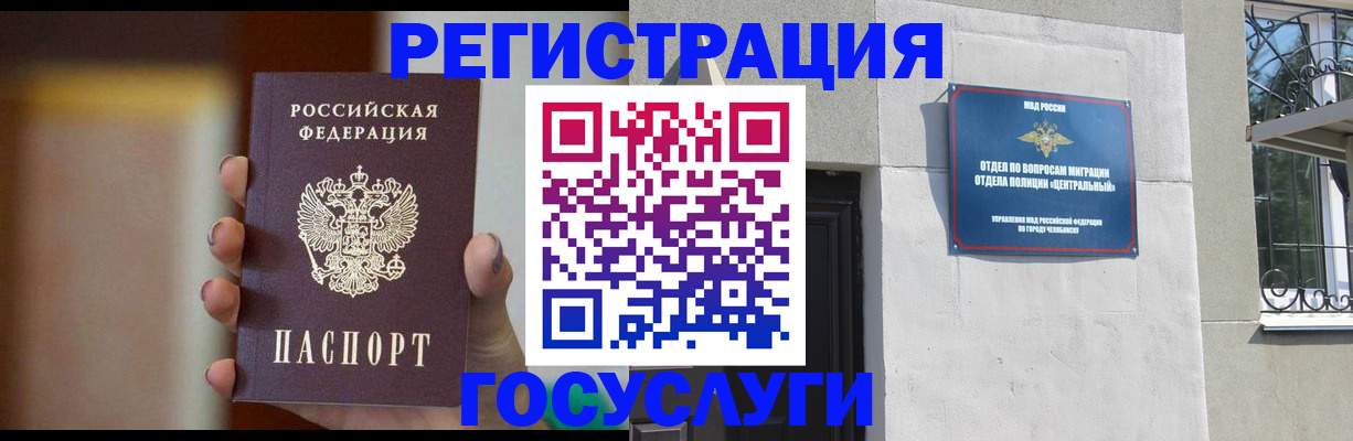 прописка ребенка в Щёкино